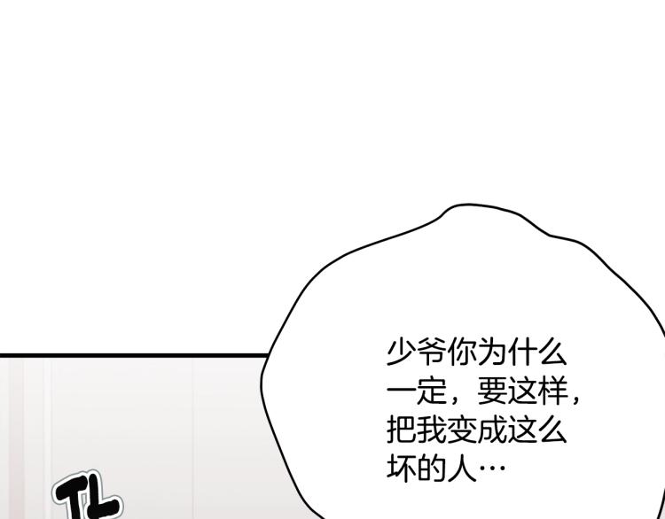 第44话 真实的模样133