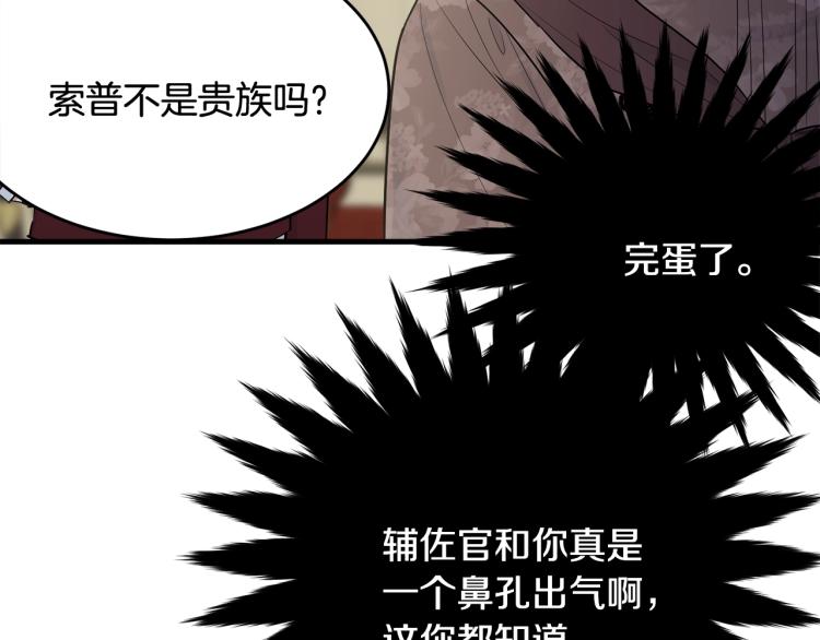 第33话 险些丧命185