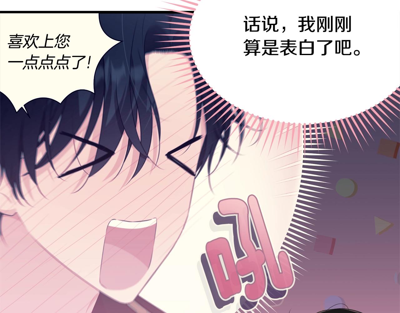 第75话 特别的人6
