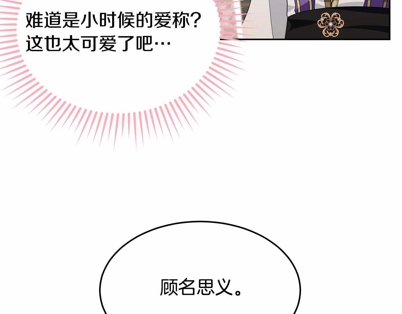 第91话 深夜聊天96