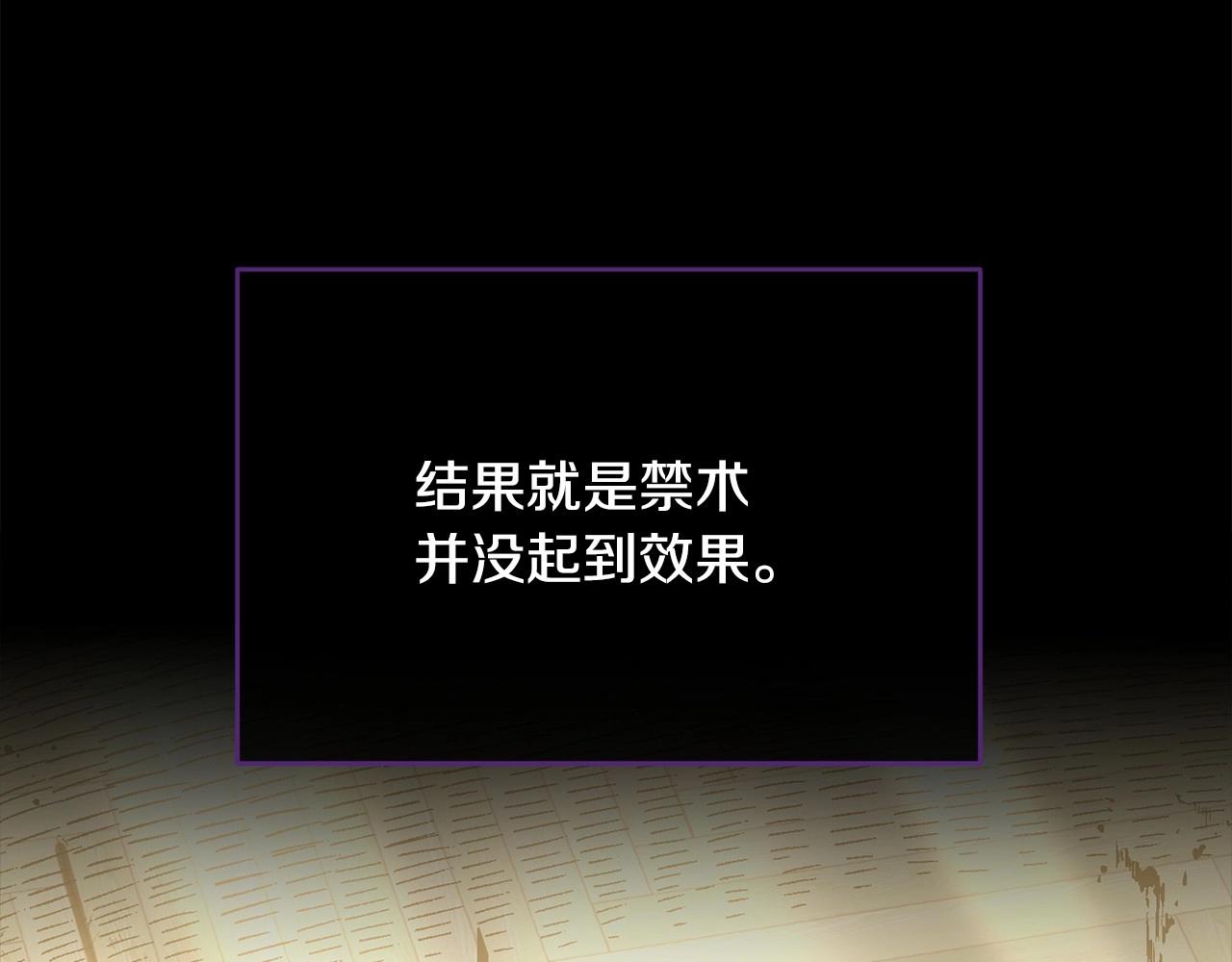 第97话 没有被听到的心愿41