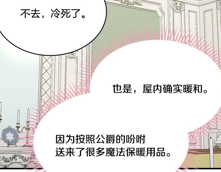 第34话 堆雪人71