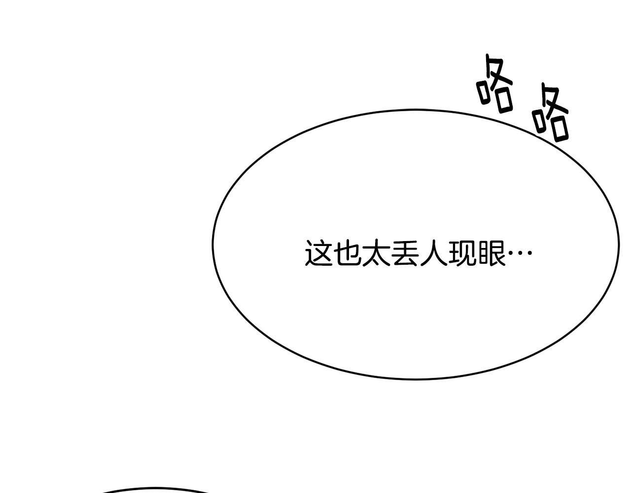第73话 不做你讨厌的事144