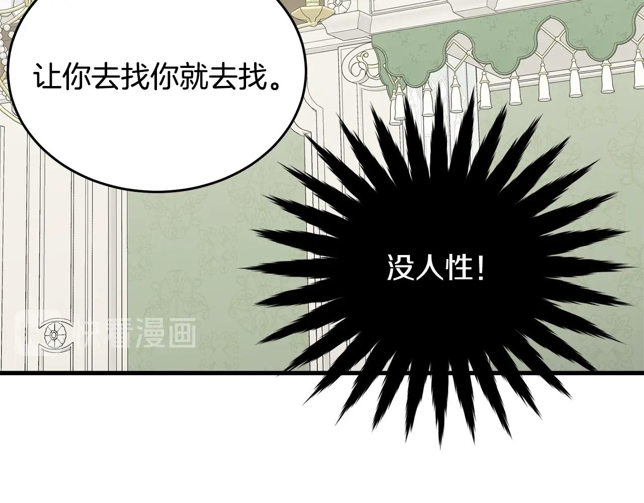 第10话 注入黑魔法的兔子134