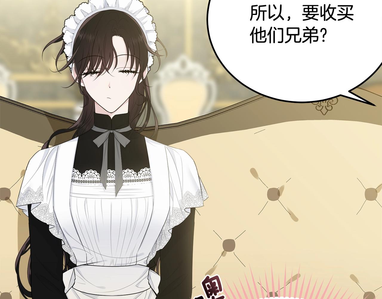 第61话 答应订婚117