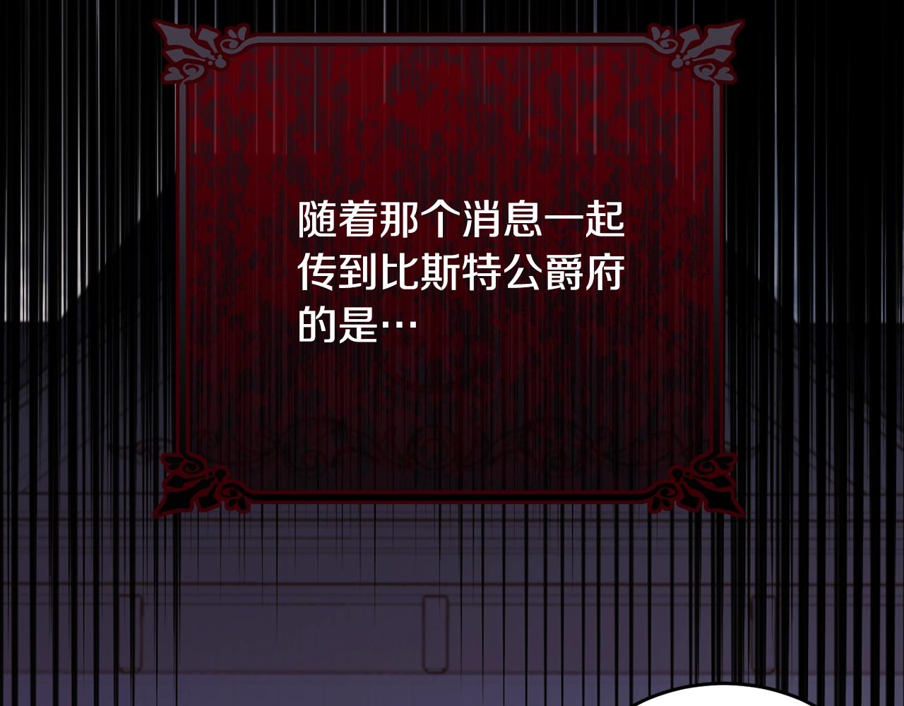 第85话未来一片漆黑52