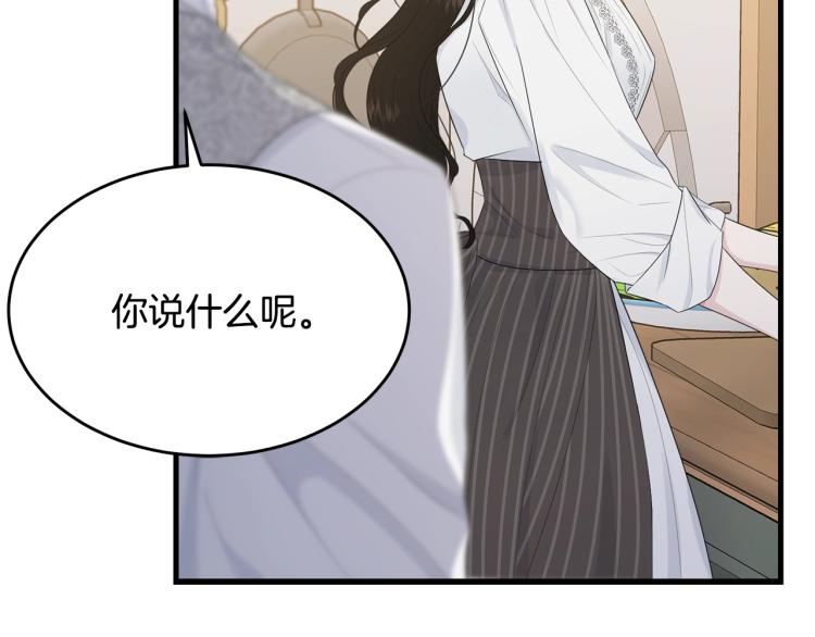第45话 紧紧拥抱77