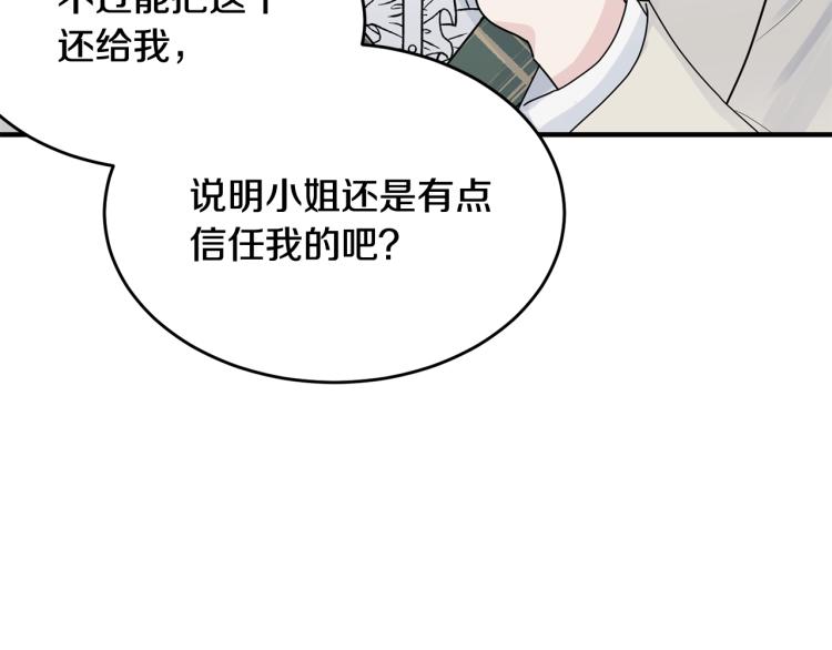 第5话 背着我撸串137