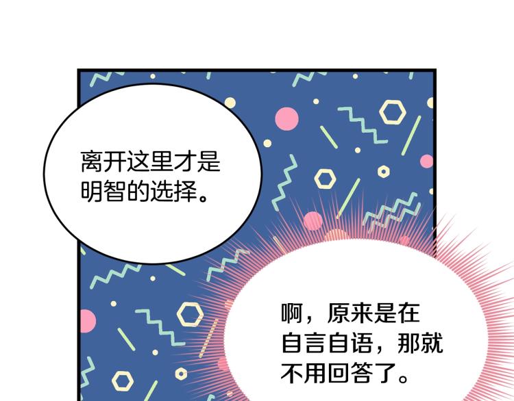 第8话 忠犬侍女上线60