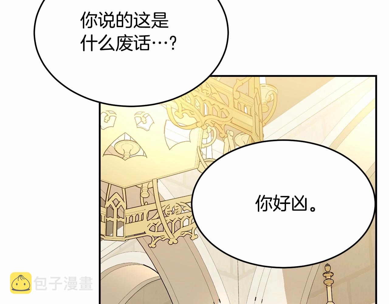 第82话隔手亲吻56