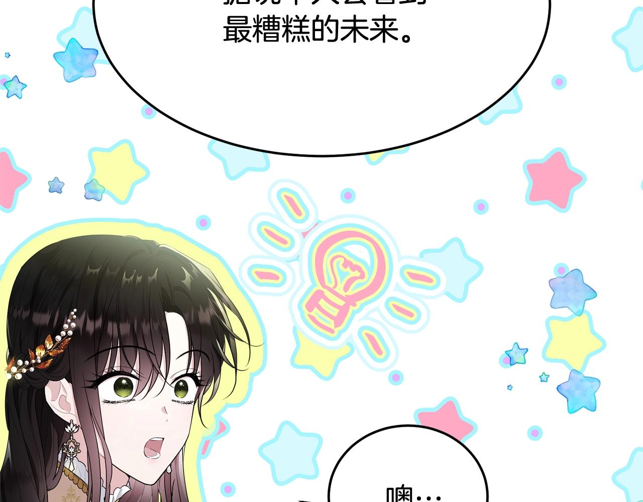 第88话灾祸的由来36