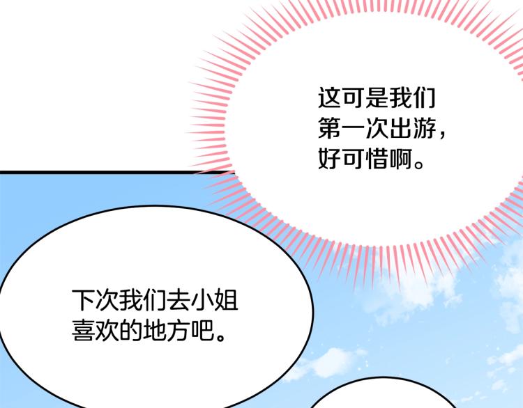 第15话 调戏85