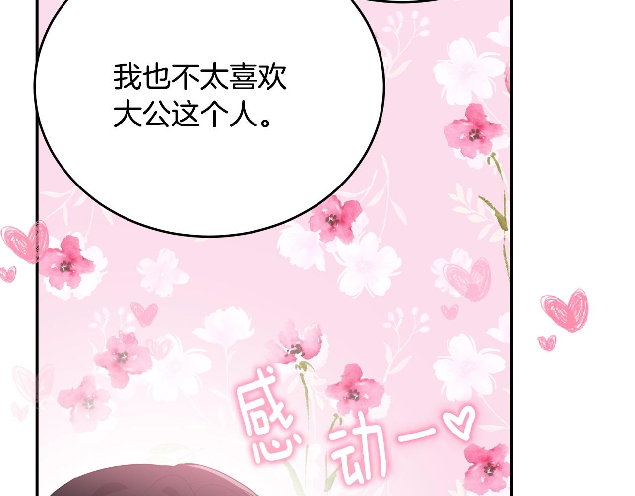 第87话未来的祸害96