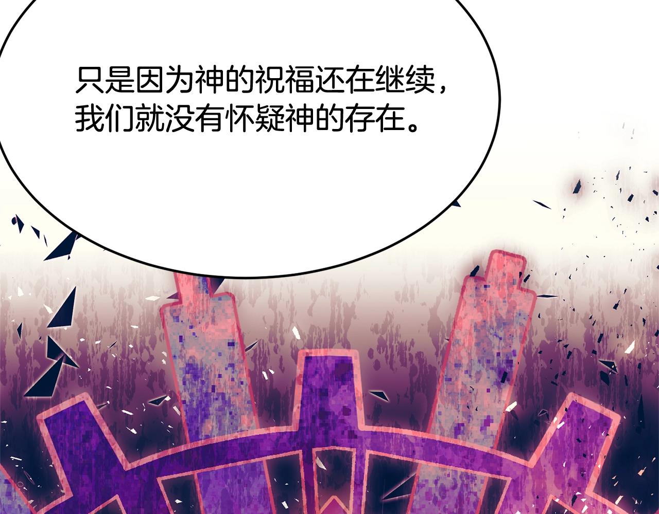 第88话灾祸的由来231
