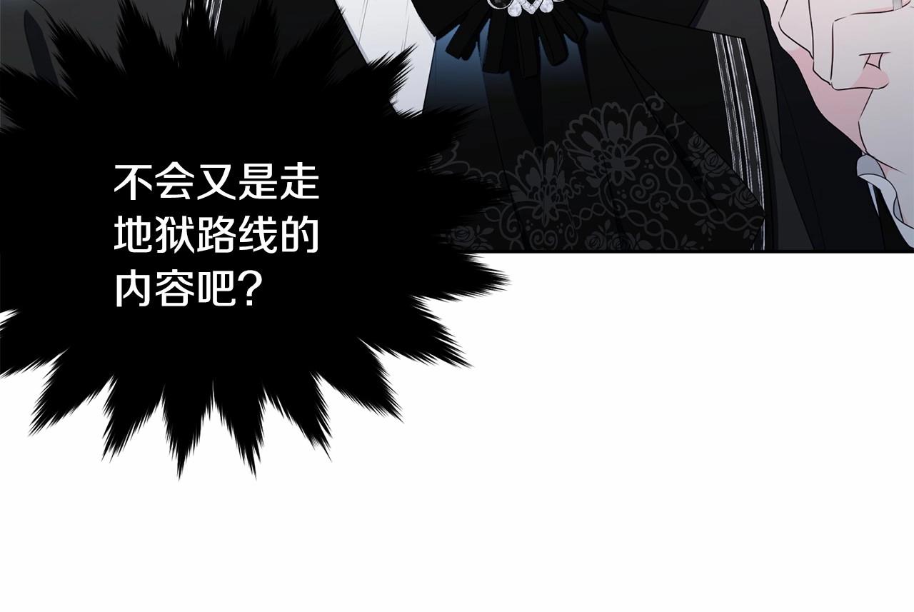第102话 重温场景魔法109