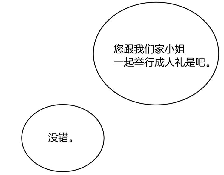 第26话 壁咚180