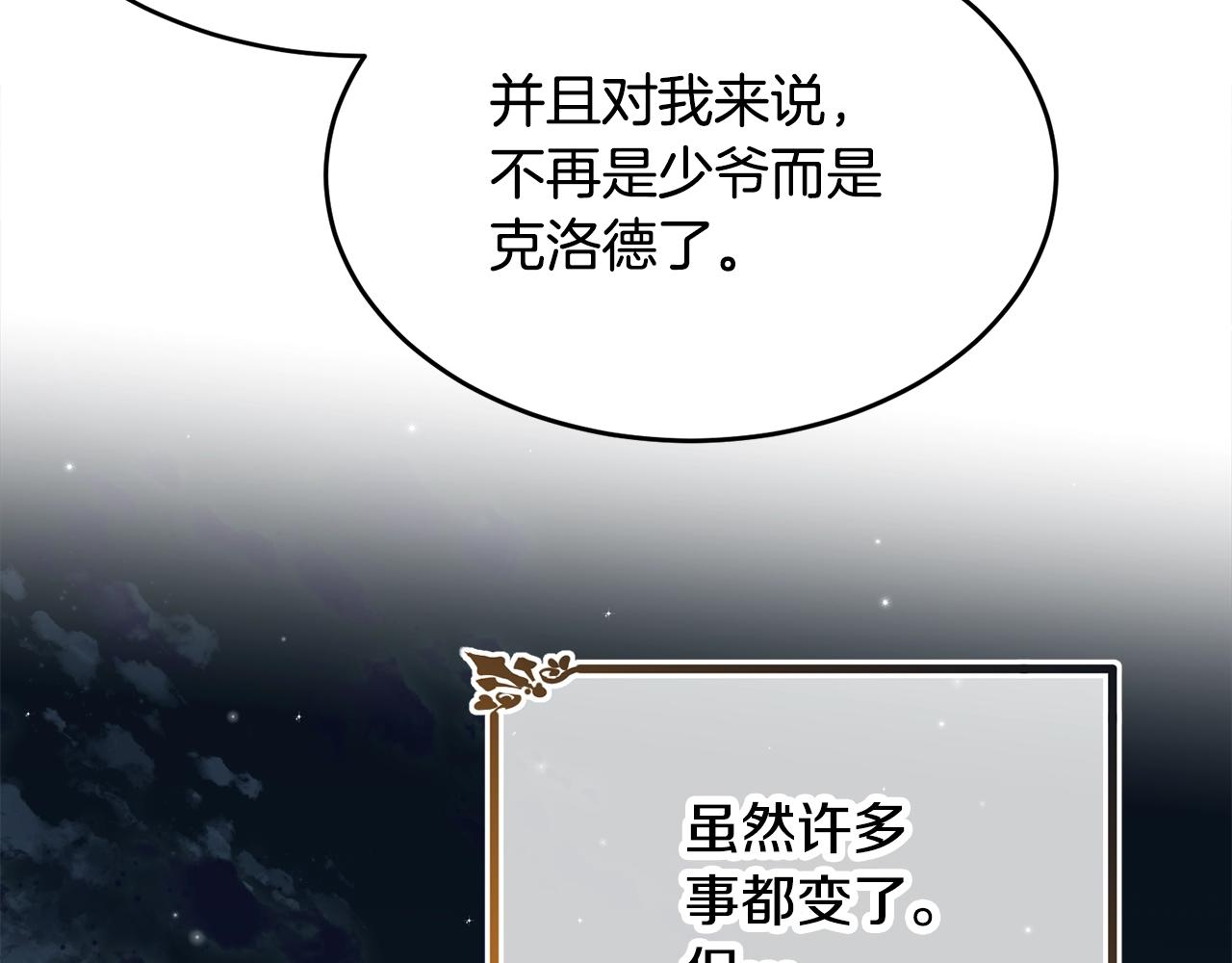 第66话 告白？170