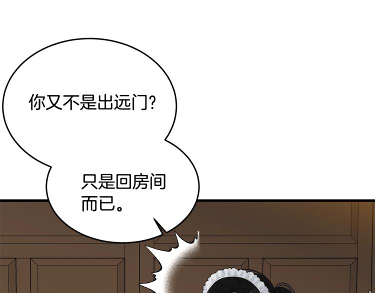 第13话 睡衣趴?121