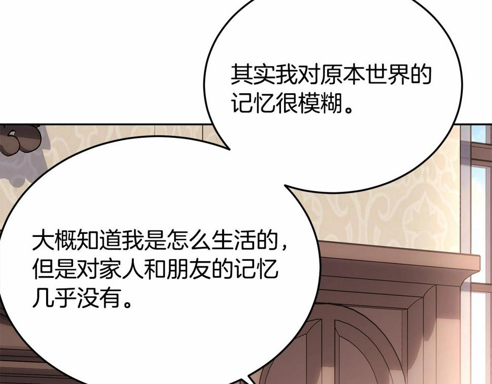 第113话 穿越的真相104