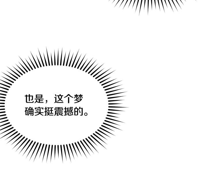 第1话 好欺负的侍女130