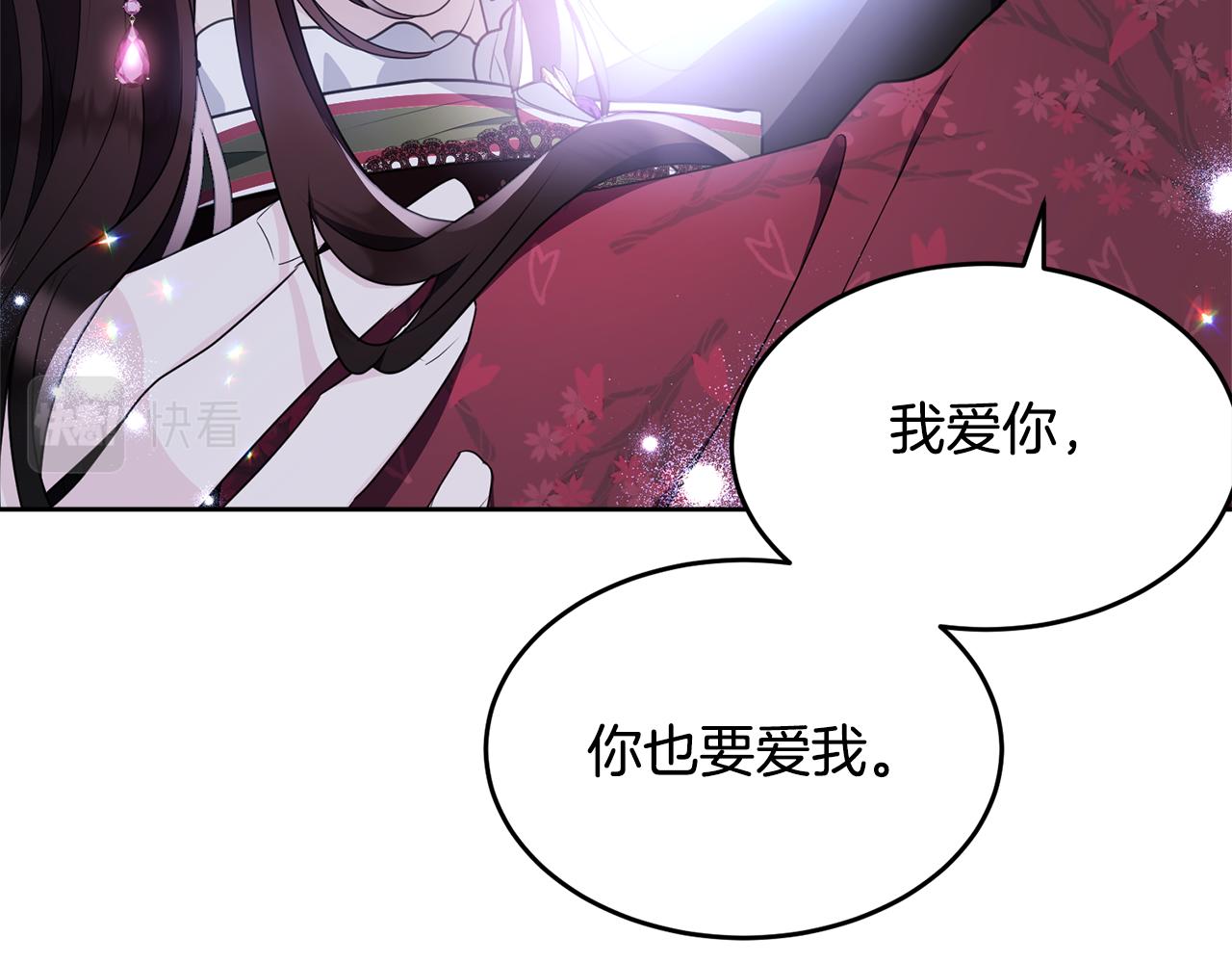完结篇 双向奔赴226