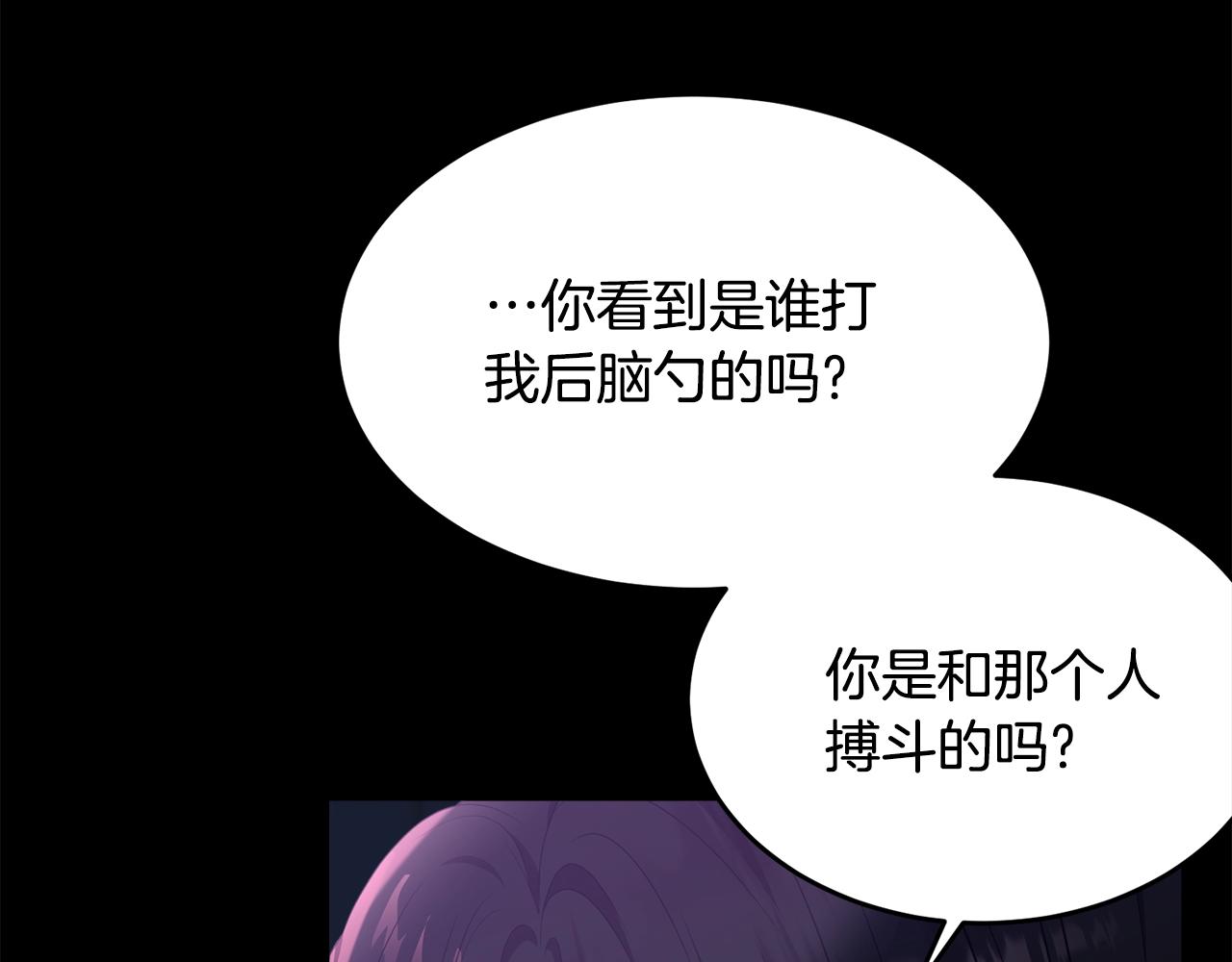 第85话未来一片漆黑178