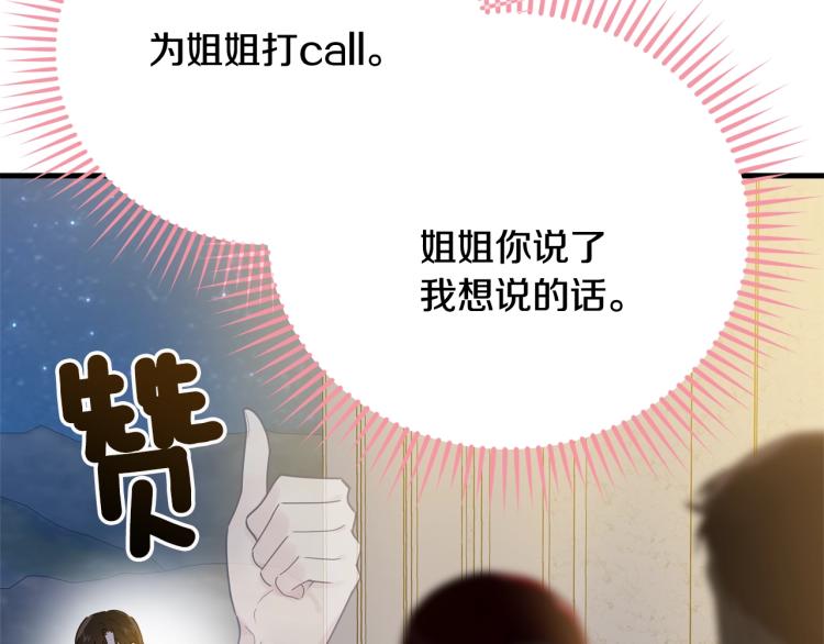 第24话 有你就够了185