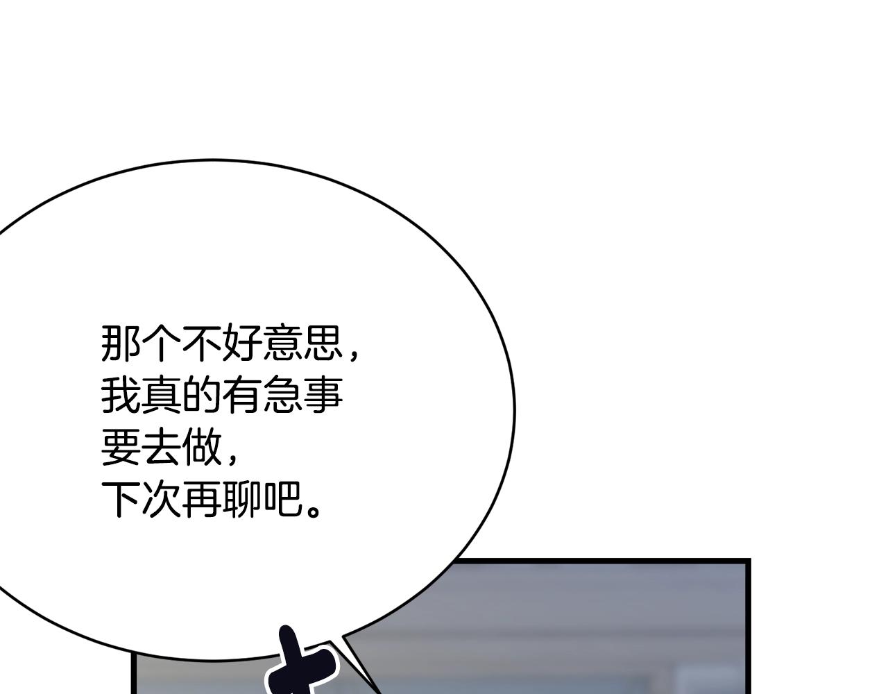 第52话 少爷生气了！132