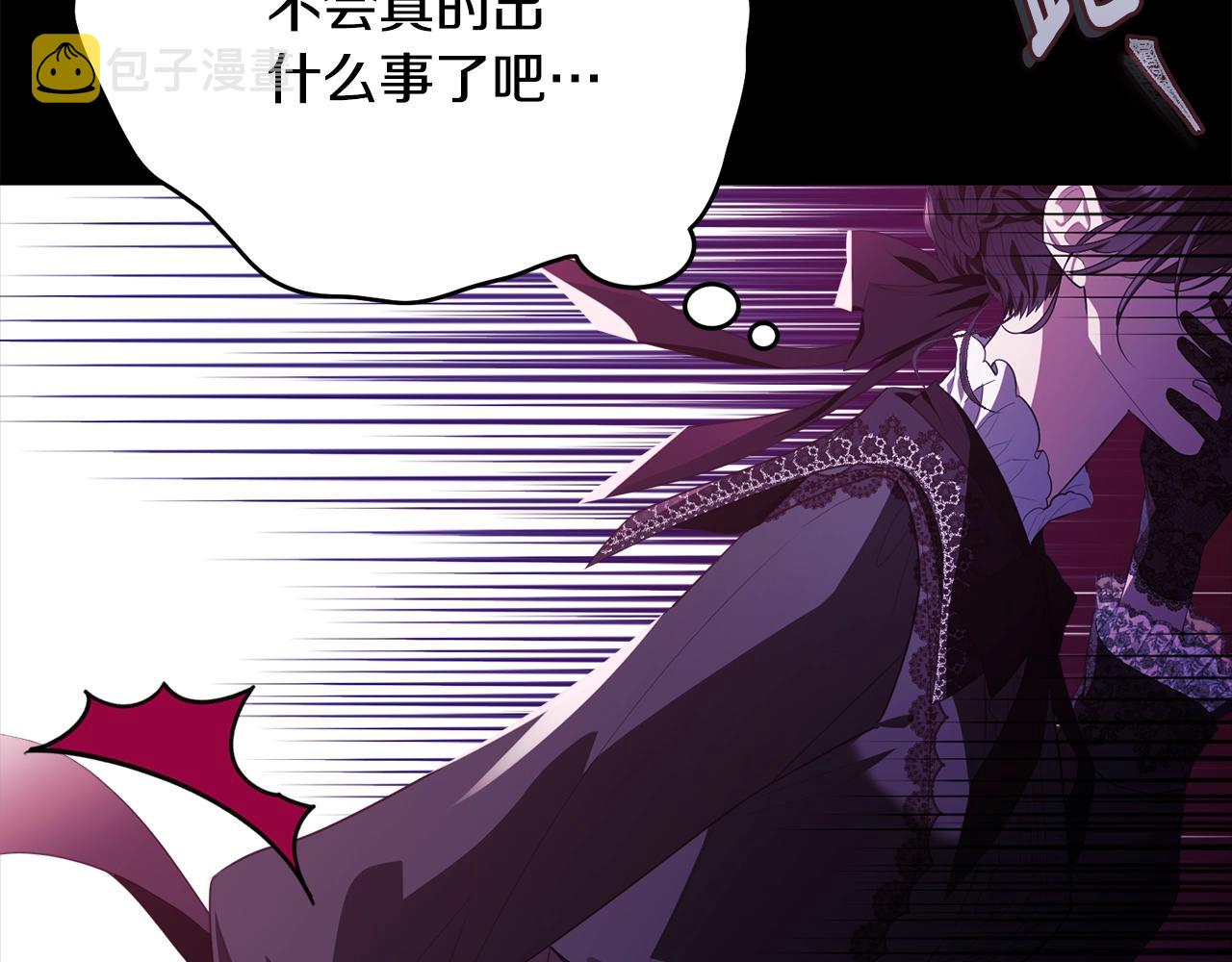 第85话未来一片漆黑62