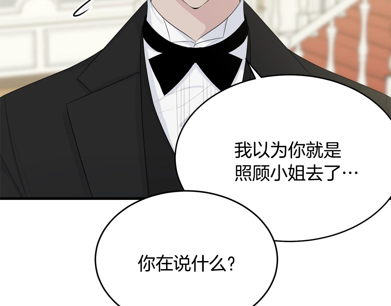 第52话 少爷生气了！77
