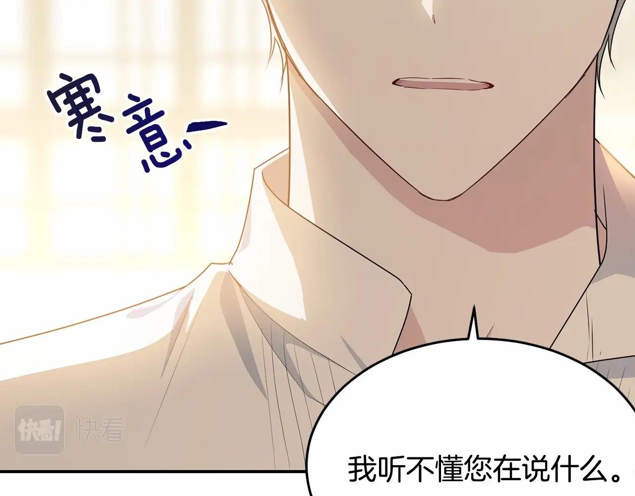 第82话隔手亲吻5