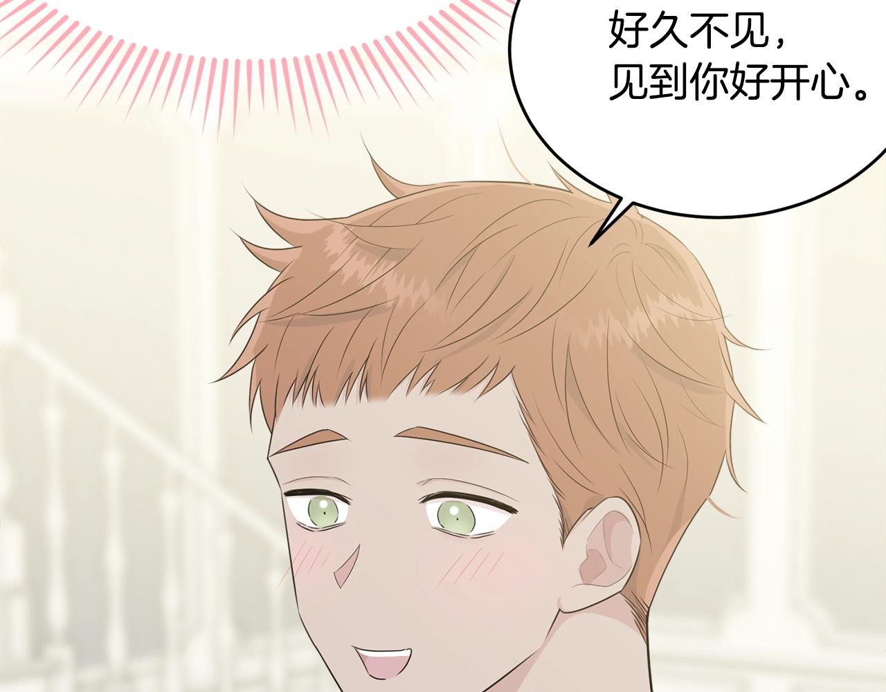 第52话 少爷生气了！61