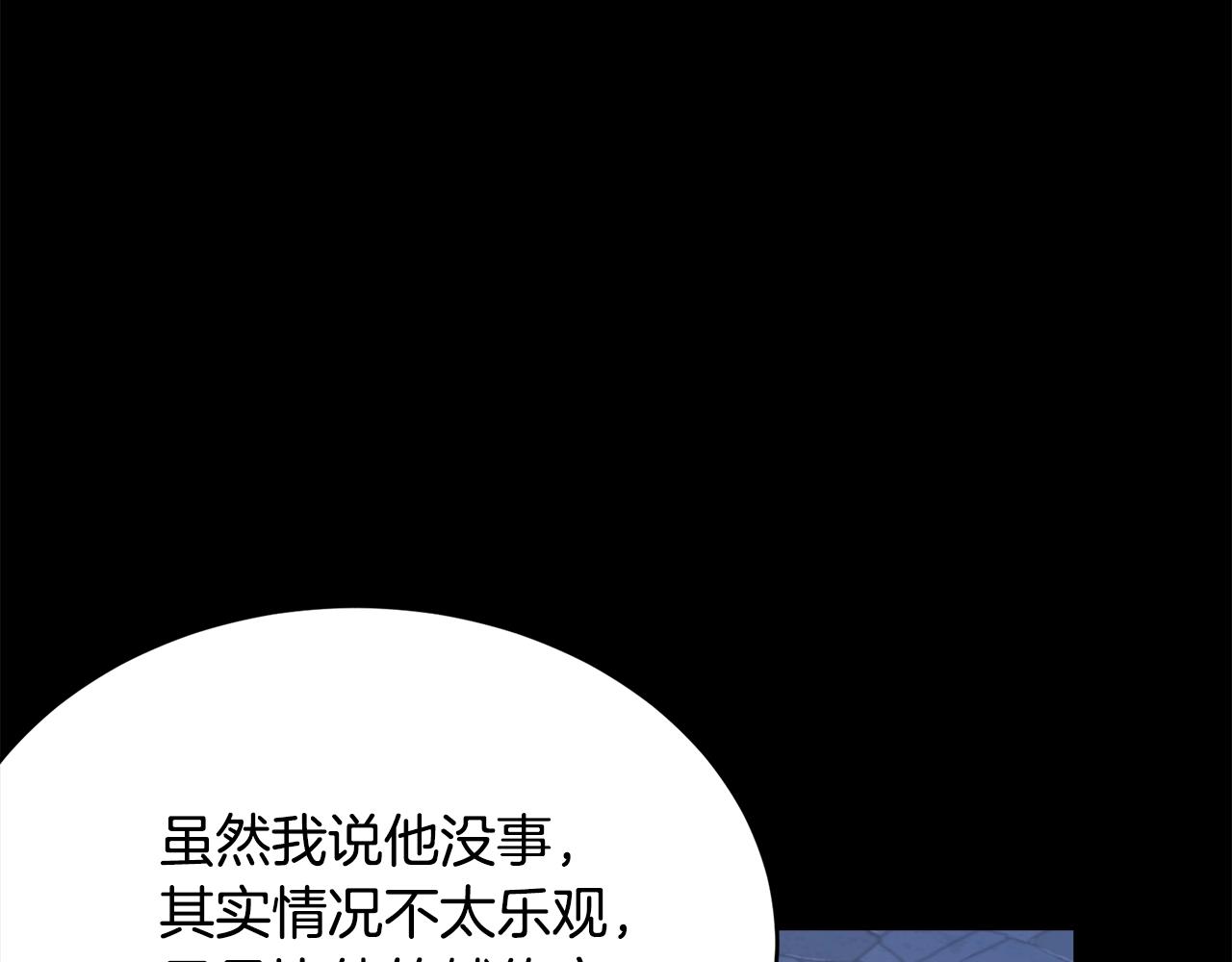 第85话未来一片漆黑106
