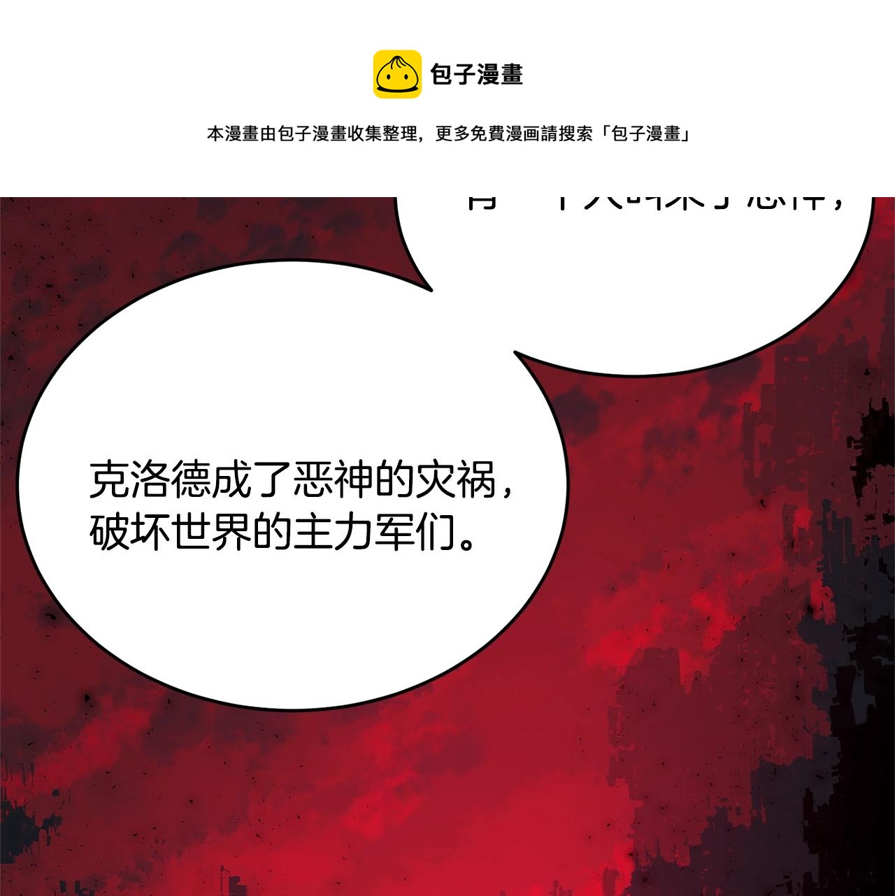第二季完结篇 痛56