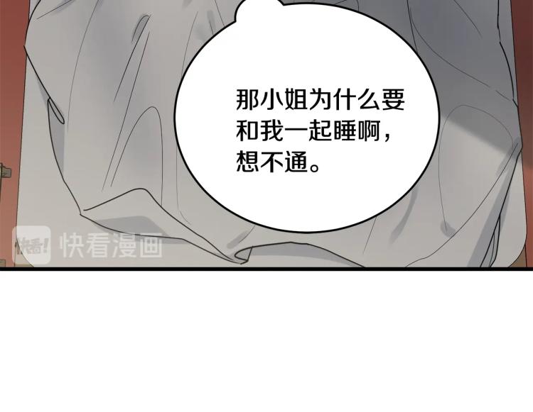 第14话 一起睡吧！54