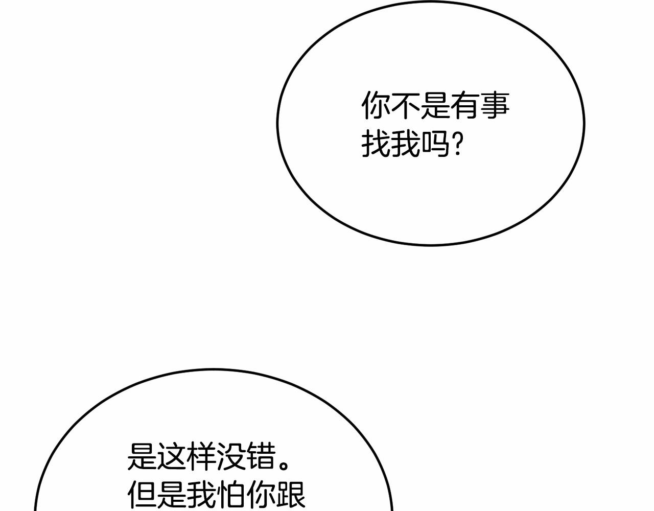 第93话 偶遇123