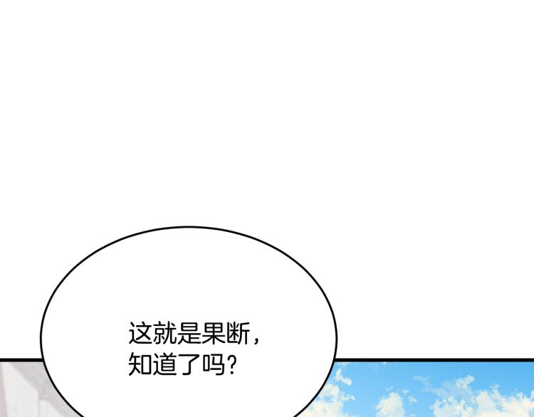 第48话 醋坛子93