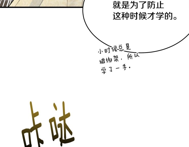 第27话 惊天秘密202
