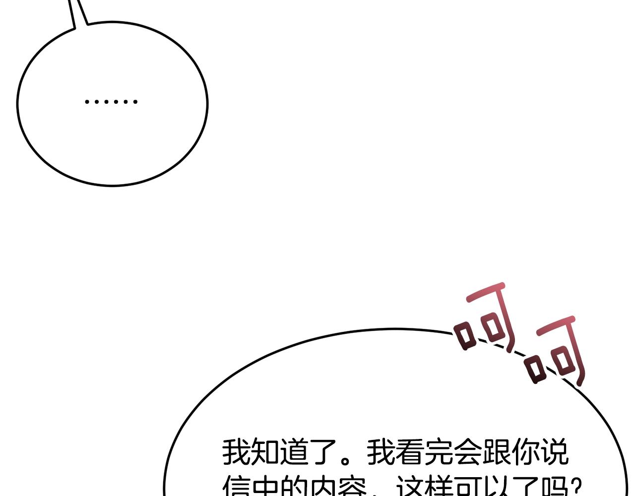 第83话接吻白痴45