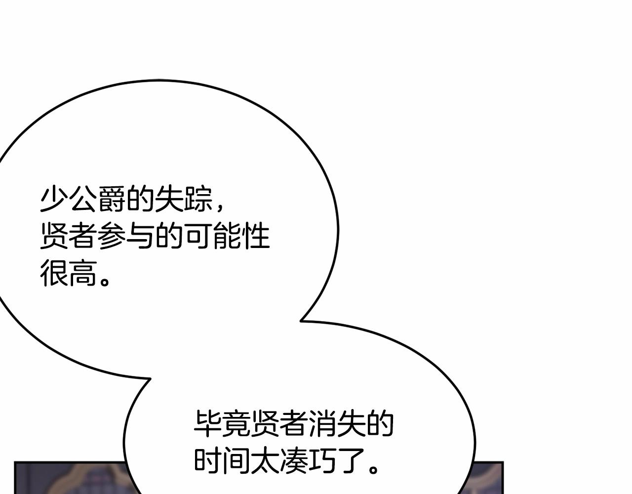 第101话 可信的人122