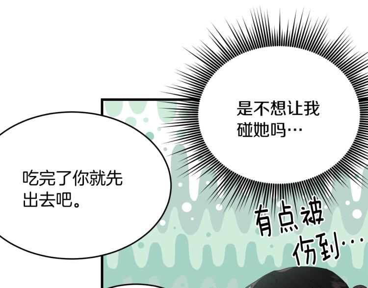 第7话 挡水14