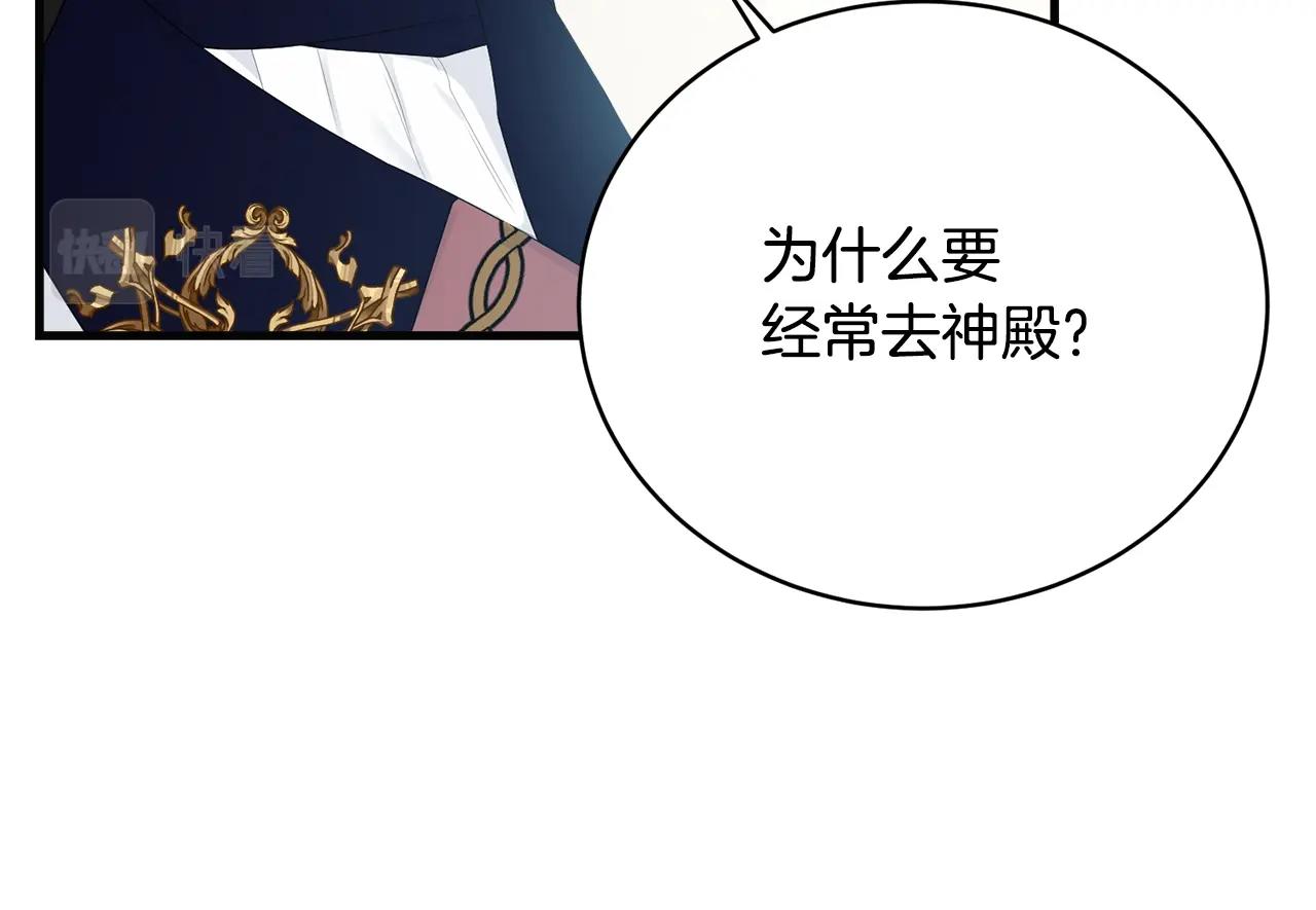 第57话 奋不顾身37