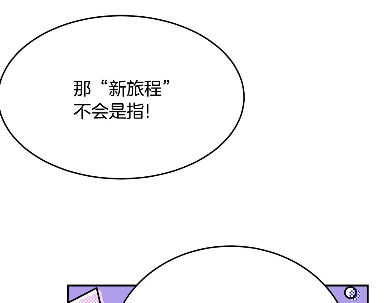 第83话接吻白痴76
