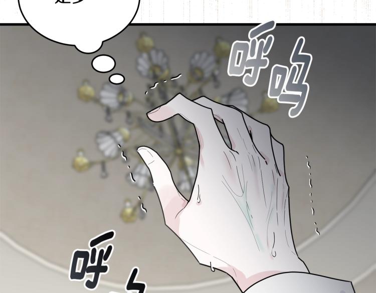 第13话 睡衣趴?9