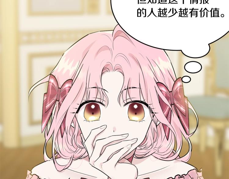 第30话 拆穿92