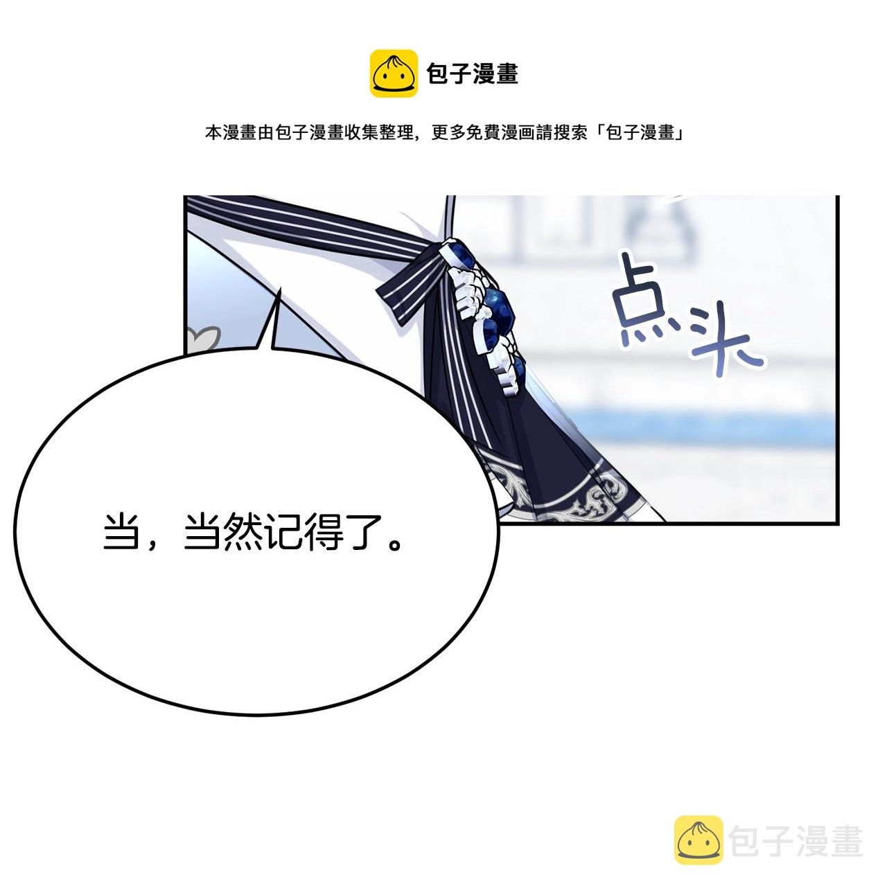 第78话 失败的吻？192