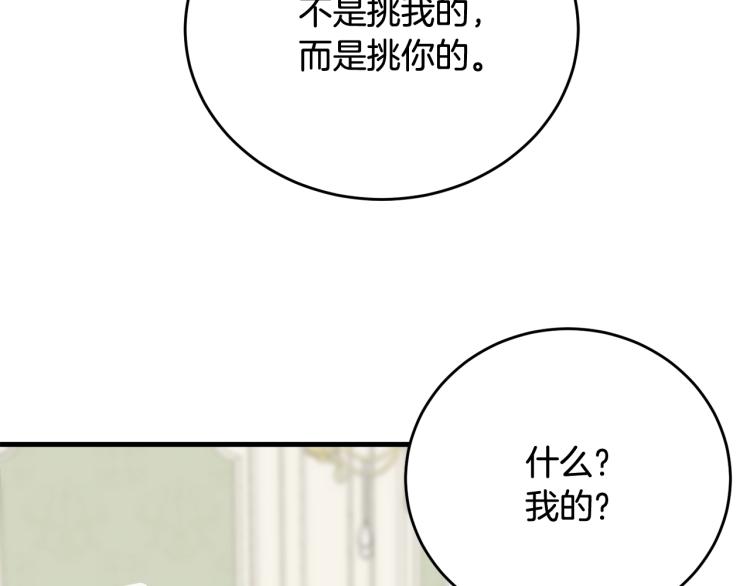第21话 她的喜好162