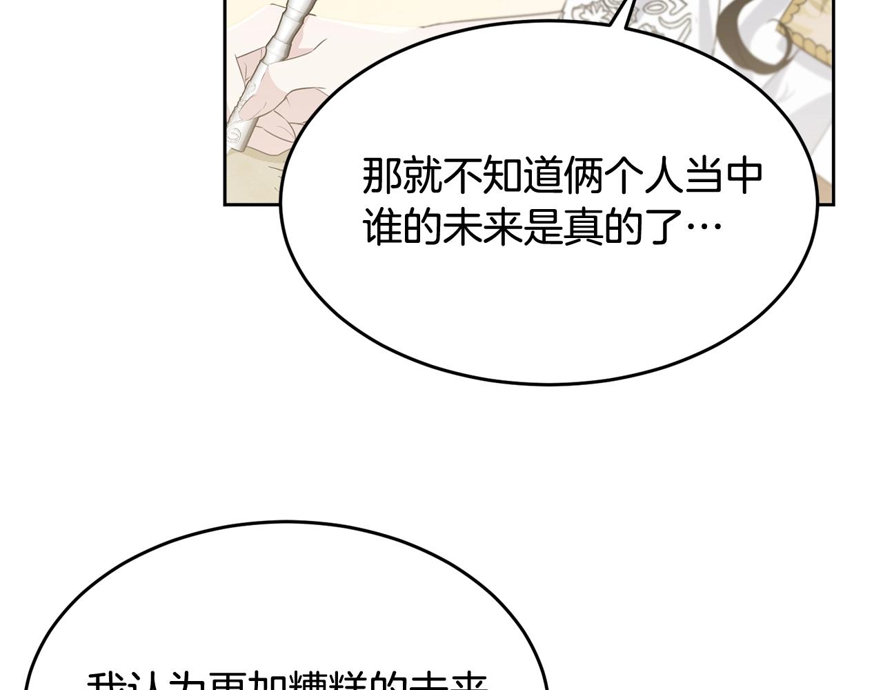 第88话灾祸的由来34