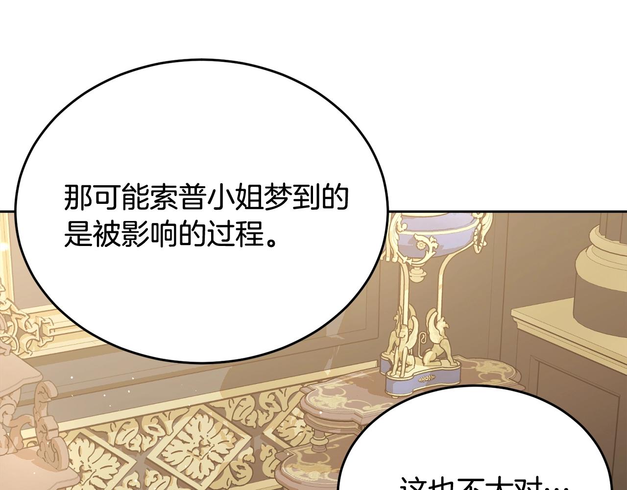 第88话灾祸的由来86
