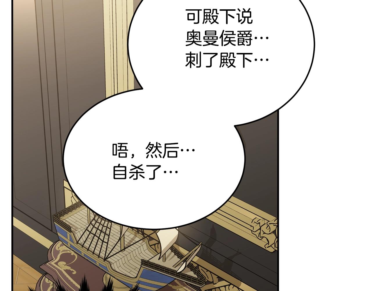 第87话未来的祸害170